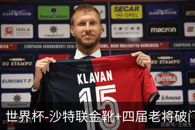 世界杯-沙特联金靴+四届老将破门 十人墨西哥2-0九人南非